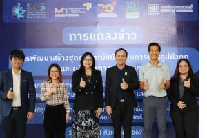 สป.อว. MTEC จับมือ มหาวิทยาลัยเกษตรศาสตร์ ร่วมวิจัยพัฒนาสร้างชุดอุปกรณ์สนับสนุนการแปรรูปมังคุดและผลิตผลทางการเกษตร ณ มหาวิทยาลัยเกษตรศาสตร์ วิทยาเขตศรีราชา จังหวัดชลบุรี